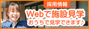 ③病院見学