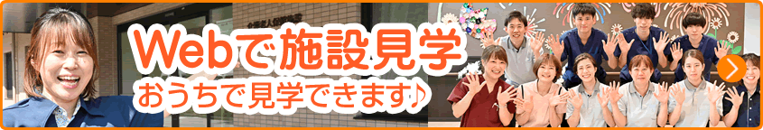 ③病院見学