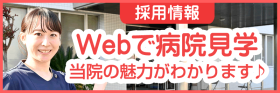 熊本循環器科病院見学