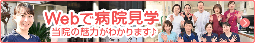 ③病院見学